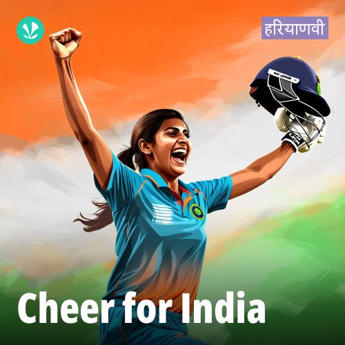 Cheer For India - Haryanvi