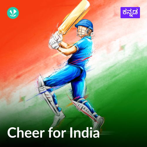  Cheer For India - Kannada