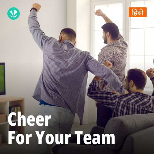 Cheer For Your Team