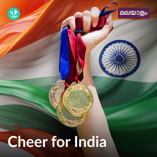 Cheer for India - Malayalam