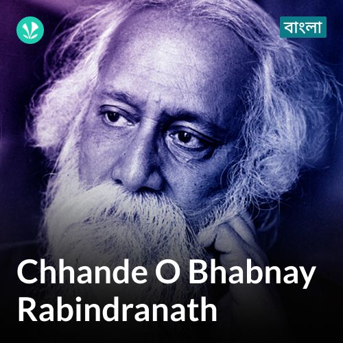 Chhande O Bhabnay - Rabindranath