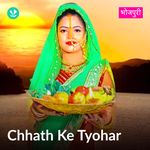 Chhath Ke Tyohar