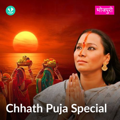 Chhath Puja Special - Bhojpuri