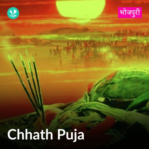 Chhath Puja 