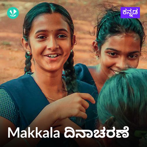 Children Songs - Kannada