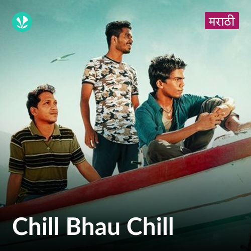 Chill Bhau Chill