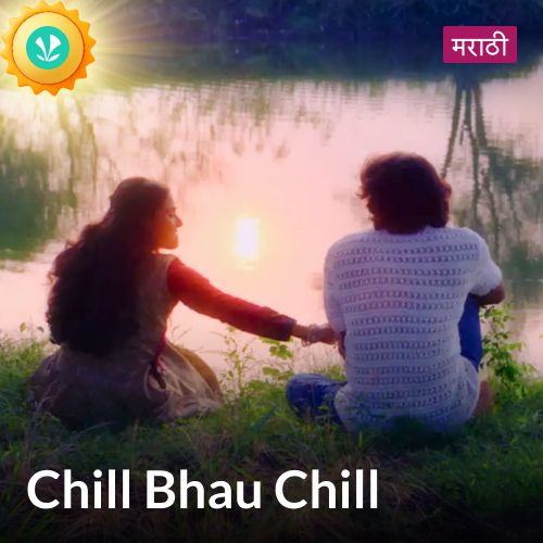 Chill Bhau Chill