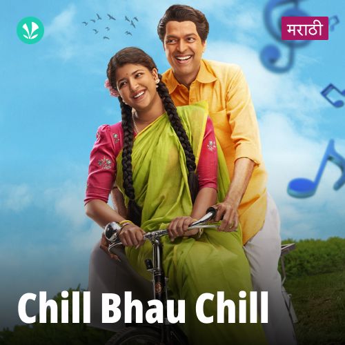 Chill Bhau Chill
