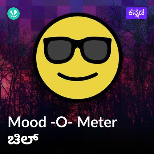 Chill - Kannada