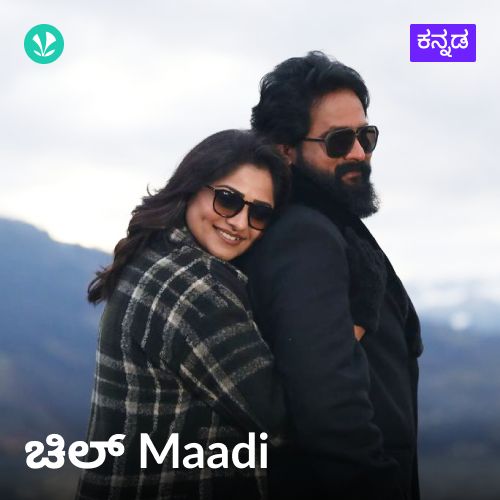 Chill Maadi - Kannada