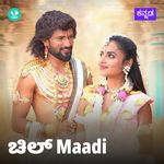 Chill Maadi - Kannada