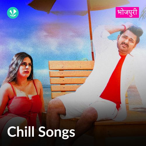 Chill Songs - Bhojpuri