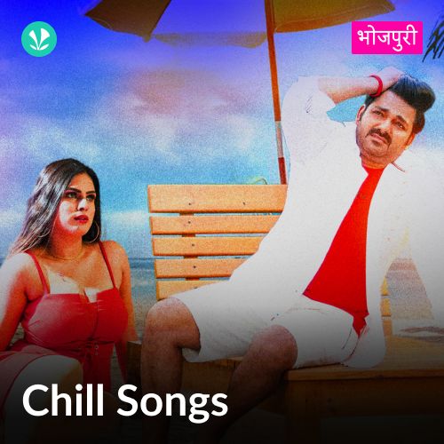 Chill Songs - Bhojpuri