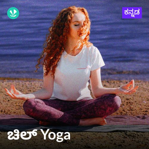 Chill Yoga