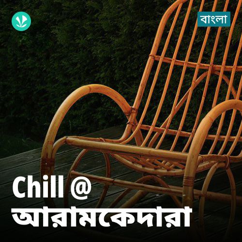 Chill At Aramkedara