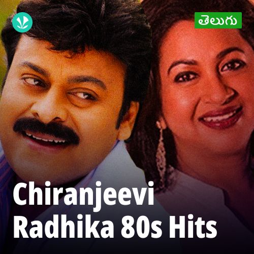 Chiranjeevi Radhika 80s Hits