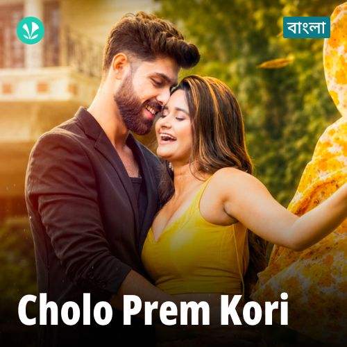Cholo Prem Kori