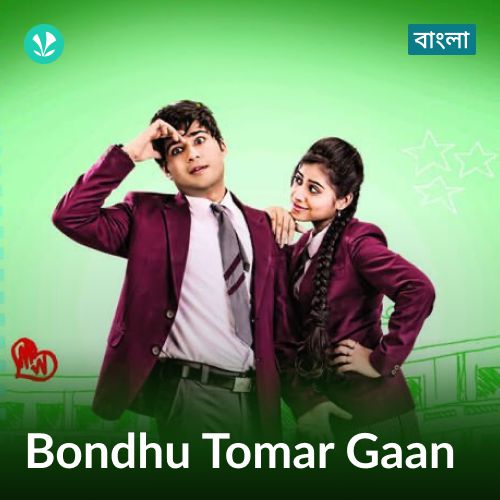 Bondhu Tomar Gaan