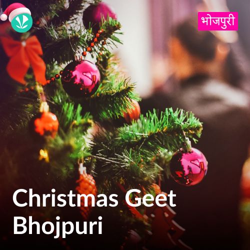 Christmas Geet Bhojpuri 