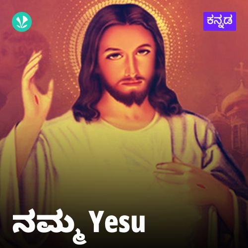 Yesu - Kannada Devotional Hits