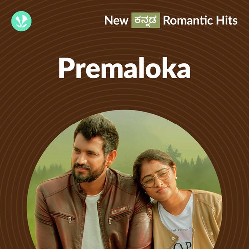 Premaloka - Heart Beats