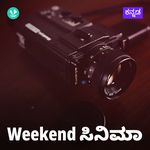 Weekend Cinema 