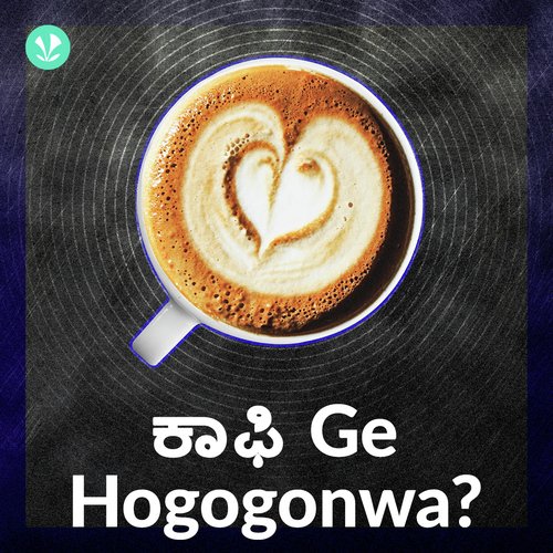 Coffee Ge Hogonwa
