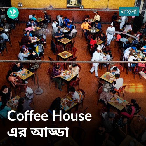 Coffee House Er Adda_poster_image