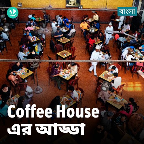 Coffee House Er Adda