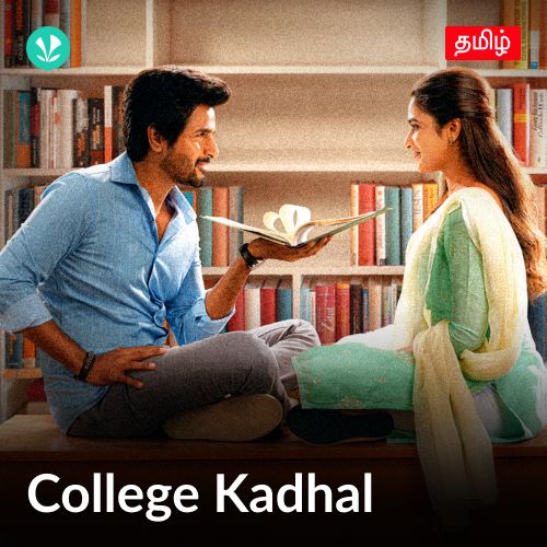 College Kadhal - Tamil