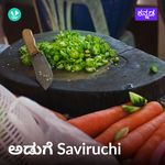 Cooking At Home - Kannada