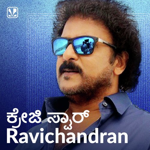 Crazy Star Ravichandran - Blockbusters