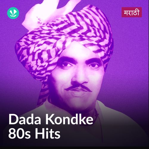 Dada Kondke 80s Hits