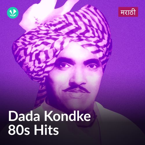 Dada Kondke 80s Hits