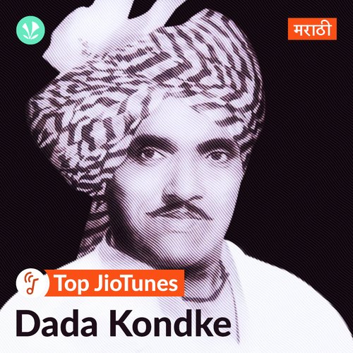Dada Kondke - Marathi - JioTunes
