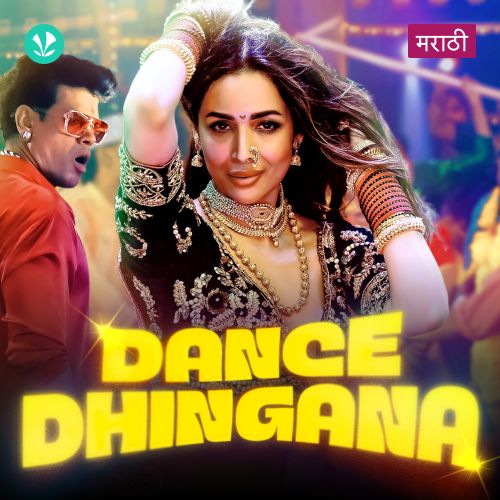 Dance Dhingana_poster_image