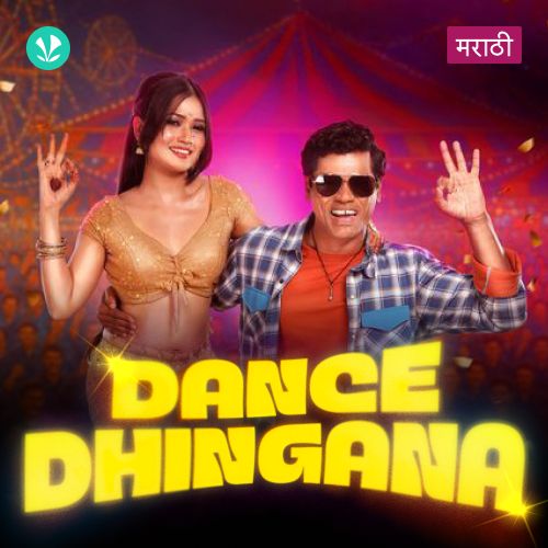 Dance Dhingana