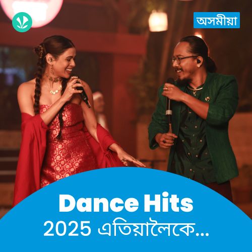 Dance Hits 2025 - Assamese