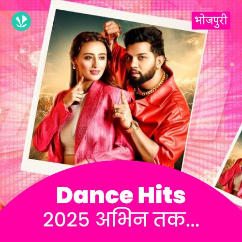 Dance Hits 2025 - Bhojpuri