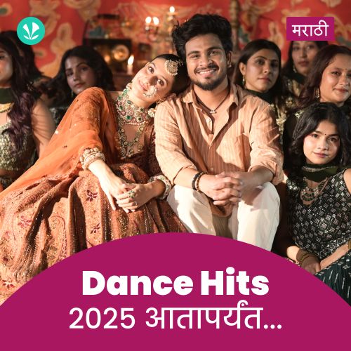 Dance Hits 2025 - Marathi