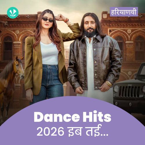 Dance Hits 2026 - Haryanvi