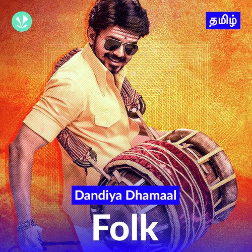 Dandiya Dhamaal - Folk