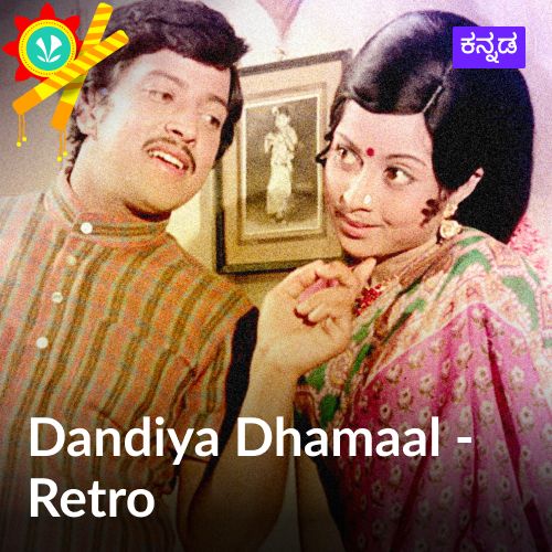 Dandiya Dhamaal  Retro - Kannada