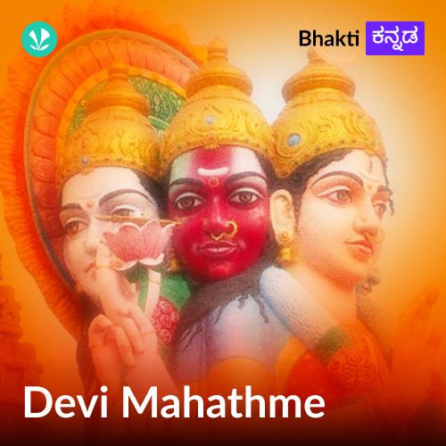 Dasara - Navaratri