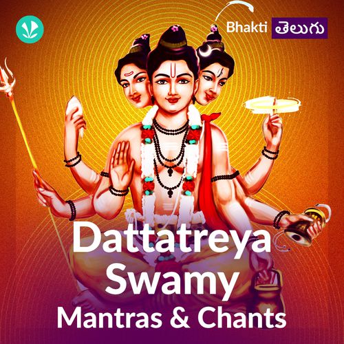 Dattatreya Swamy Mantras & Chants