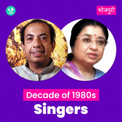 Decade Of 1980s - Singers - Bhojpuri 