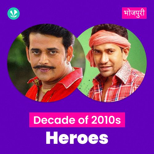 Decade Of 2010s - Heroes - Bhojpuri