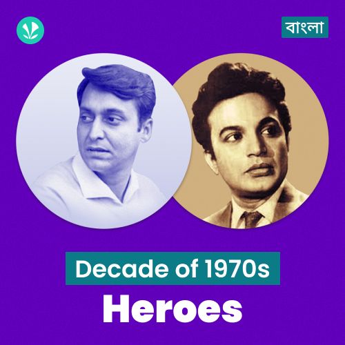 Decade Of Heroes - 1970s Bengali