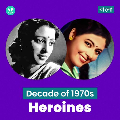 Decade Of Heroines - 1970s Bengali