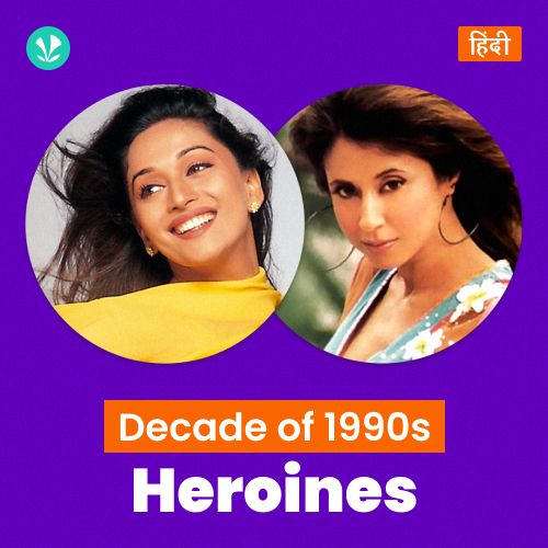 Decade Of Heroines - 1990s